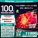 海信電視小墨E5Q Pro 100英寸超畫質(zhì)U+MiniLED  信芯芯片 黑曜屏Pro 高刷 E5NPRO升級(jí) 國(guó)家補(bǔ)貼 98/100 100英寸