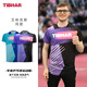 挺拔（TIBHAR）乒乓球服夏季專(zhuān)業(yè)乒乓球T恤球衣速干乒乓球服短袖套裝02411A-2XL