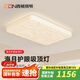 西頓照明（CDN）【新品】海月護(hù)眼吸頂燈客廳全光譜簡(jiǎn)約奶油風(fēng)已接入米家APP燈具 120W 智能/記憶功能/緩亮緩滅