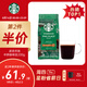 星巴克（Starbucks）派克市場咖啡豆200g 中烘100%阿拉比卡豆門店同款 手沖黑咖啡