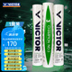 威克多（VICTOR） 勝利羽毛球鴨毛球比賽3號(hào)1號(hào)5號(hào)6號(hào)7號(hào)8號(hào)訓(xùn)練球耐打防風(fēng)12只裝 77#比賽3號(hào) 1筒 12只裝