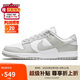 耐克NIKE男復(fù)古休閑板鞋 DUNK緩震運(yùn)動(dòng)鞋 DD1391-103灰白42