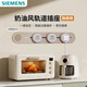 西門(mén)子（SIEMENS）軌道插座島臺可移動(dòng)廚房餐邊柜明裝壁掛奶油風(fēng)簡(jiǎn)約原木風(fēng)量販裝 【旗艦款】大地色60cm+3個(gè)五孔