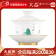 益工坊（YIGONGFANG）茶葉 大益 三才蓋碗 鼠年年生肖茶具 洞天福地茶具【鼠】 正益蓋碗150cc