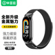 畢亞茲適用小米手環(huán)9表帶 小米手環(huán)10表帶 小米10/9/8/NFC手環(huán)表帶米蘭尼斯智能運(yùn)動(dòng)手環(huán)腕帶 BD65黑