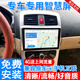 適用中華H330/H320/H230/H220/FSV尊馳H530/V5/FRV中控大屏導航倒車(chē)影像 中華H330/H320 WIFI版32G+后視+記錄儀+包安裝