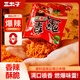 三太子蟹皇香辣味掌心脆干脆面方便面15克40袋干吃辦公室休閑小零食整箱