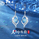 老鳳祥足銀耳釘女2025年新款耳環(huán)七夕情人節(jié)禮物女生高級(jí)感送女朋友實(shí)用 心中有你耳釘【藍(lán)鉆】