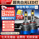 雪萊特（Cnlight）【本田】十代思域雅閣凌派鋒范飛度XCRV杰德冠道遠/近光專(zhuān)用LED燈