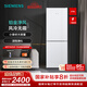 西門(mén)子（SIEMENS）【小玲瓏】279升小戶(hù)型家用雙門(mén)兩門(mén)冰箱租房宿舍 節(jié)能低噪 風(fēng)冷無(wú)霜 一級(jí)能效(白色)支持國(guó)家補(bǔ)貼 KG33NV120C