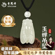 老鳳祥和田玉吊墜一鳴驚人玉蟬金榜題名玉項鏈蟬鳴沖天高考祝福禮物 【一鳴驚人】玉蟬項繩（玉珠）