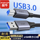 晶華USB3.0延長(cháng)線(xiàn) 打印線(xiàn)PM/AM方口通用高速傳輸 Micro移動(dòng)硬盤(pán)連接線(xiàn)惠普佳能索尼相機u盤(pán)通用傳輸線(xiàn) USB3.0打印線(xiàn)合金編織款 1米