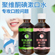 韓夕夢(mèng)聚維酮碘漱口水碘伏除口臭異味深層清潔口腔清新口氣薄荷持久留香 【清涼薄荷味】220ml*2