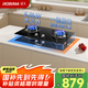 老板（Robam）星辰系列燃氣灶20B2A家用雙灶嵌入式煤氣灶5.0kW可調節(jié)換裝不改孔灶具猛火灶燃氣灶一級能效液化氣