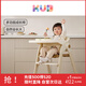 可優(yōu)比（KUB）成長餐椅兒多功能吃飯餐椅寶寶餐椅兒童餐椅嬰可折疊-米白色