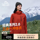 伯希和（Pelliot）[成毅同款]山野2.0沖鋒衣三合一春夏防水沖鋒衣防水夾克外套紅M