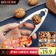 拜杰核桃?jiàn)A子 剝核桃工具核桃鉗榛子開(kāi)核神器堅(jiān)果干果開(kāi)殼器加厚款