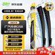 法雷奧（VALEO）SWF專用無(wú)骨雨刮器雨刷器對(duì)裝 廣汽 傳祺GS8 (2021-)