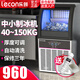 樂創(chuàng)（lecon）制冰機(jī)商用全自動(dòng)小型制冰機(jī)40~110KG制冰器咖啡店月牙冰機(jī)酒吧KTV會(huì)所方冰塊機(jī)奶茶店設(shè)備全套 自來水款（日產(chǎn)量40KG-40冰格）