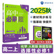 2026高中必刷題 高二上 化學(xué) 選擇性必修 第一冊(cè) 人教版 新題型 教材同步練習(xí)冊(cè) 理想樹(shù)圖書(shū)