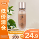 后（The history of Whoo）秘貼清顏順滑肌底精華液15ml護(hù)膚品旅行裝【臨期清倉】