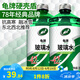 龜牌（Turtle Wax）汽車玻璃水去油膜蟲膠四季通用雨刮水硬殼盾清潔劑擋風(fēng)清洗劑 -42℃ 2L 2瓶 硬殼盾 真正防凍