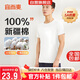 宜而爽【100%全棉 5A抑菌】T恤男士打底短袖汗衫羅紋純棉內(nèi)衣大碼老頭衫