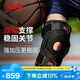 邁克達威（McDavid） 膝關節(jié)韌帶半月板扭傷術后合頁架固定支撐滑雪護膝429X 1只裝 XL 膝圍40.6-44.5CM