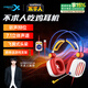 西伯利亞（XIBERIA） S21電腦頭戴式電競(jìng)游戲耳麥主播不求人吃雞聽(tīng)聲辨位絕地求生有線耳機(jī)帶麥 S21火焰風(fēng)暴【USB7.1電腦版】