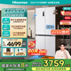 海信500V5真空主動(dòng)除菌零嵌入式冰箱十字門(mén)四開(kāi)門(mén)一級能效風(fēng)冷無(wú)霜家電國家補貼20%BCD-500WMK1DPV