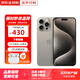 Apple【鉅惠補貼】蘋果iPhone15ProMax 蘋果15pro手機5G全網(wǎng)通 蘋果15Promax 原色鈦金屬 256G 配件套裝+店保2年