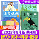 東方娃娃雜志2025年8月新刊/過(guò)刊試讀包 智力版繪本版創(chuàng)意美術(shù)幼兒大科學(xué)數(shù)學(xué) 3-8歲幼兒園寶寶啟蒙早教讀物兒童故事 現(xiàn)貨【25年8月4本】智力+科學(xué)+數(shù)學(xué)+美術(shù)