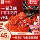 良品鋪?zhàn)?什錦手撕肉脯500g（約70包）高蛋白肉脯肉干肉脯休閑零食