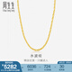 周生生水波紋黃金項(xiàng)鏈足金素鏈鎖骨鏈疊戴 64425N計(jì)價(jià) 45厘米 - 6.48克(含工費(fèi)160元)