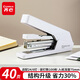 齊心（COMIX）40頁(yè)省力訂書機(jī)/訂書器 適配24/6(12#)及26/6訂書釘 辦公用品 象牙白EB010