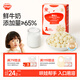 秋田滿滿嬰標DHA鮮奶溶豆原味嬰兒寶寶零食無添加白砂糖18g 6個月以上
