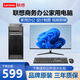 揚天聯(lián)想（Lenovo）電腦i5 i7臺式主機商務(wù)辦公獨顯設計剪輯全套整機 單主機 2）酷睿i5 16G 120G固態(tài)基礎辦公