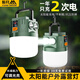 暗月露營燈帳篷燈戶外野營應(yīng)急掛燈停電LED充電超亮照明馬燈泡led強(qiáng)光 V80太陽能-雙手電+露營+液晶電顯