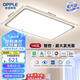 歐普照明（OPPLE）全光譜護(hù)眼吸頂燈客廳燈照明燈具簡約宸風(fēng)-140W智能【包安裝】
