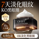 OHBT緊致抗皺眼霜55g淡化細(xì)紋提拉緊致黑眼圈眼紋眼袋男女士護(hù)膚品