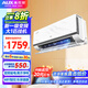 奧克斯（AUX）大1匹/1.5p新一級能效智能空調(diào) 家電補貼20% 變頻省電速冷暖 大風口WiFi智控家用臥室掛機空調(diào) 大1匹 一級能效 大風口除菌智能空調(diào)