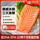 荷裕食品全程可追溯挪威冰鮮三文魚刺身魚柳600g可生食 開盒即食 源頭直發(fā)