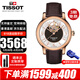 天梭（TISSOT）手表女劉亦菲同款心媛系列自動機械女表簡約優(yōu)雅花瓣變色鏤空腕表 T050.207.37.117.04貝母鏤空棕帶