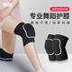 馳動(dòng)減震運(yùn)動(dòng)護(hù)膝跳舞舞蹈跪地海綿厚男女健身撞膝蓋保暖護(hù)具2只裝L碼
