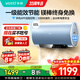 華帝（VATTI）熱水器電熱水器節(jié)能一級(jí)能效國(guó)家補(bǔ)貼家用3300W雙管速熱出水?dāng)嚯婋娮渔V棒終身免換熱水器 60L 3300W 出水?dāng)嚯姼踩?手機(jī)遠(yuǎn)程遙控