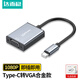 達而穩（DOREWIN）Type-C轉VGA轉換器擴展 USB-C高清轉接頭080P投屏 M1蘋(píng)果MacBook電腦iPad平板華為手機拓展