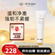 肌膚之鑰（Cle de Peau）CPB凈采潔面膏(濕潤型)125mL 洗面奶滋潤護膚生日禮物送女友