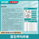 鑫酷銳(XKR)智慧醫(yī)院分診顯示屏排隊機叫號系統(tǒng)診室門診導診排班宣教病房護理取號機叫號軟件信發(fā)顯示屏 醫(yī)生呼叫終端
