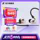 森海塞爾（Sennheiser）IE 100 PRO 有線/藍(lán)牙入耳式耳機(jī) 發(fā)燒HiFi可換線耳塞 【透明白丨有線版】