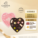 歌帝梵（GODIVA）心心相印夾心巧克力禮盒12顆140g 休閑零食 教師節送禮